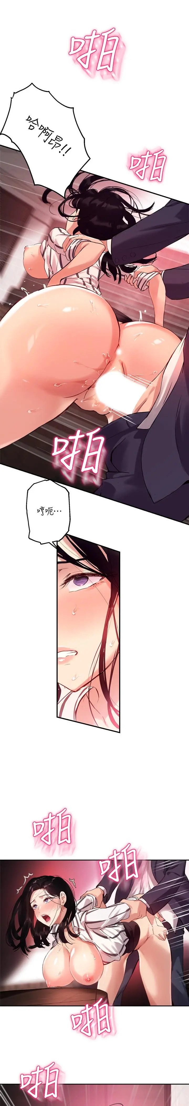指导女大生 - 第11话-研讨室不断传出的呻吟声 - page 21