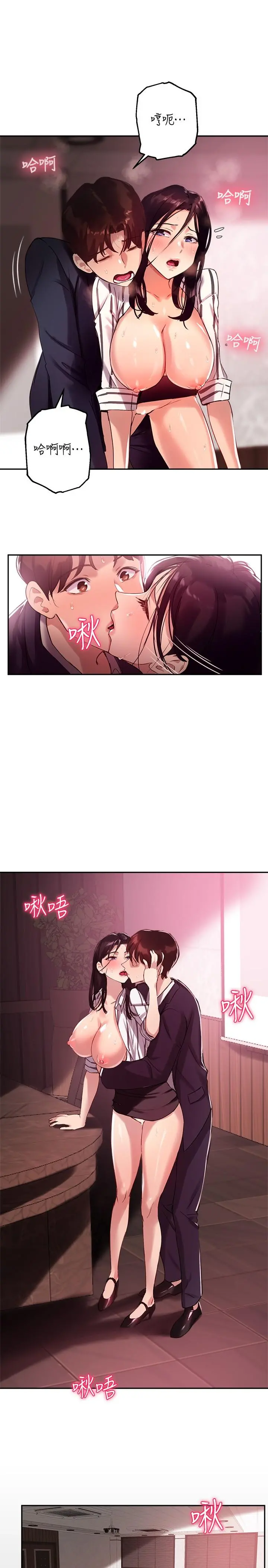 指导女大生 - 第11话-研讨室不断传出的呻吟声 - page 24