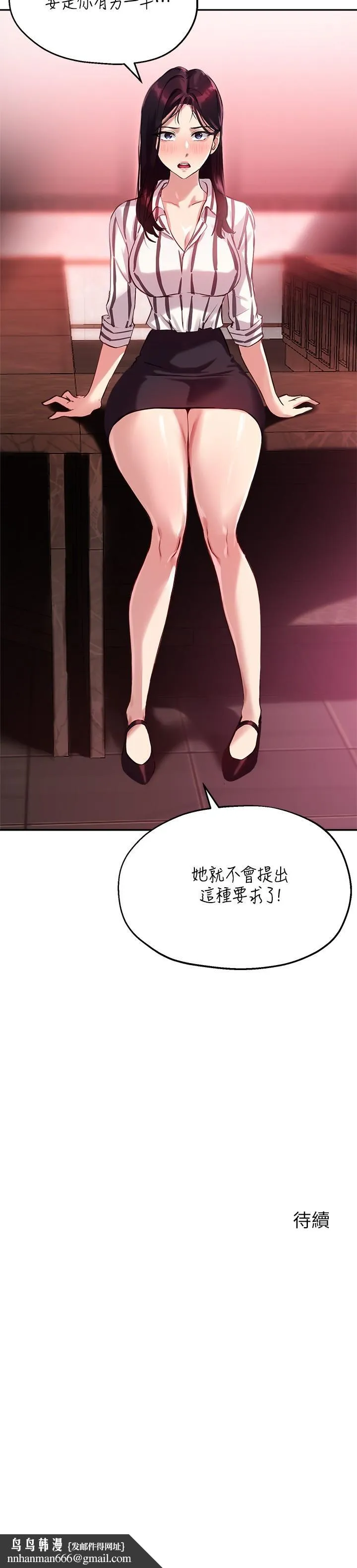 指导女大生 - 第11话-研讨室不断传出的呻吟声 - page 29