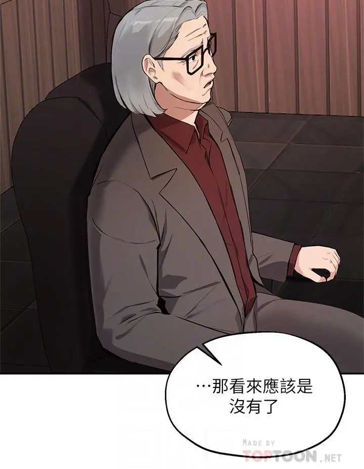 指导女大生 - 第51话-那晚，你真的忘了吗 - page 8