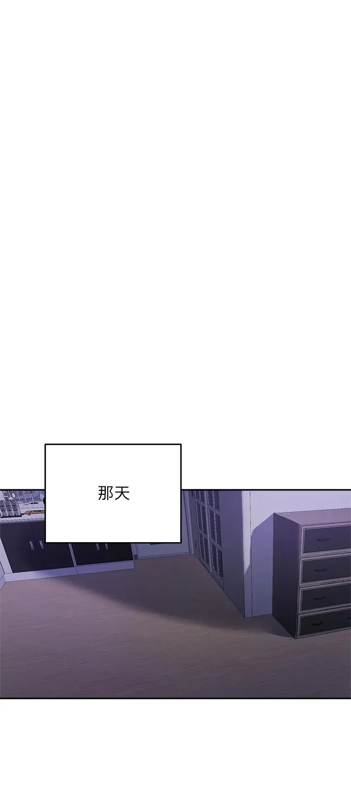 指导女大生 - 第51话-那晚，你真的忘了吗 - page 20