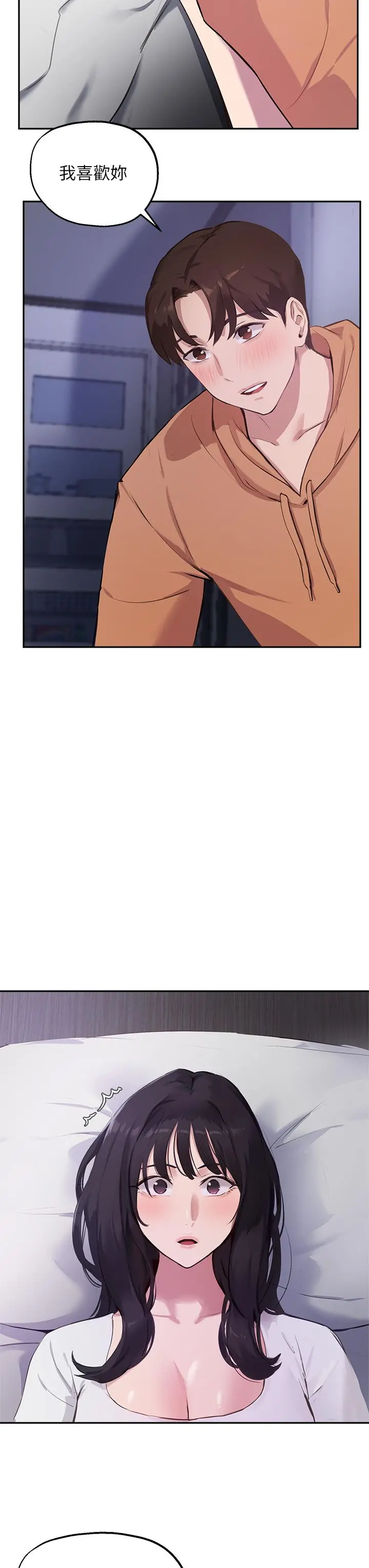 指导女大生 - 第51话-那晚，你真的忘了吗 - page 23