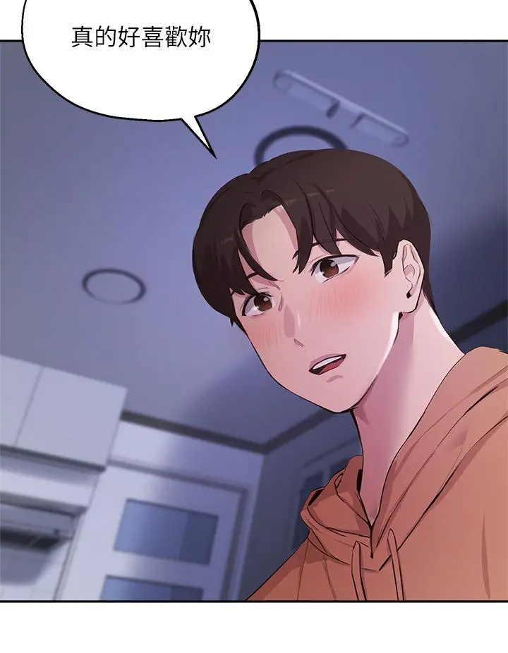 指导女大生 - 第51话-那晚，你真的忘了吗 - page 24