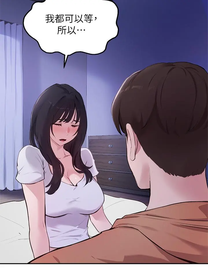 指导女大生 - 第51话-那晚，你真的忘了吗 - page 28