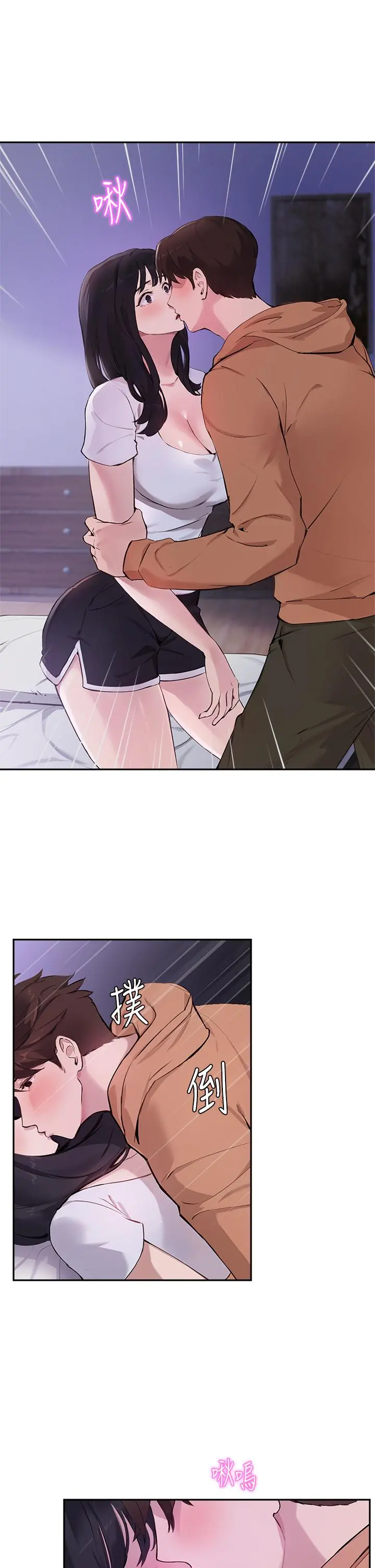 指导女大生 - 第51话-那晚，你真的忘了吗 - page 29