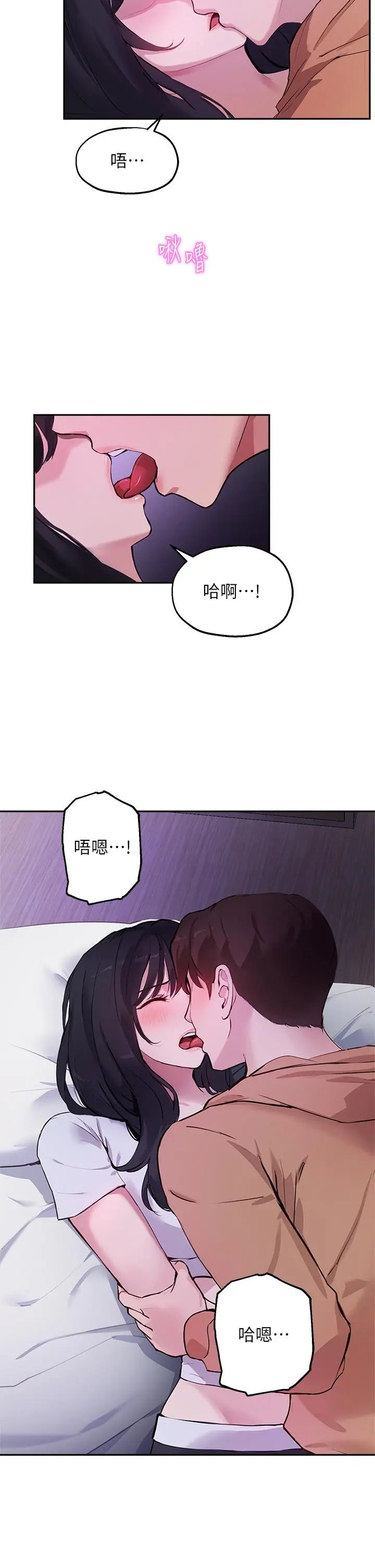 指导女大生 - 第51话-那晚，你真的忘了吗 - page 30