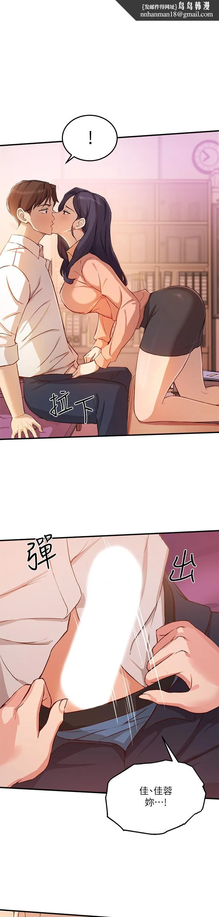 指导女大生 - 第4话-再也不隐藏的慾望 - page 1