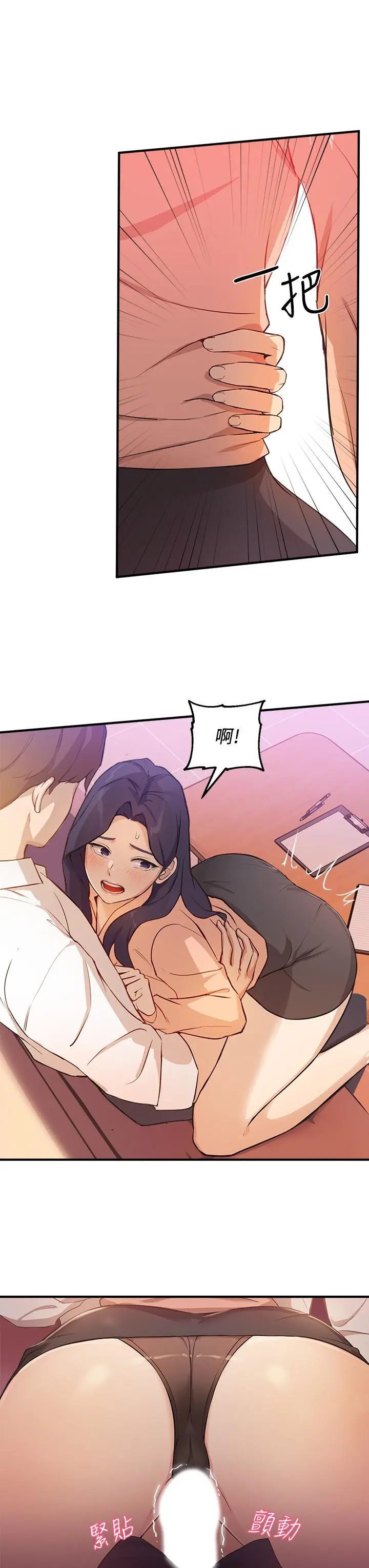 指导女大生 - 第4话-再也不隐藏的慾望 - page 3