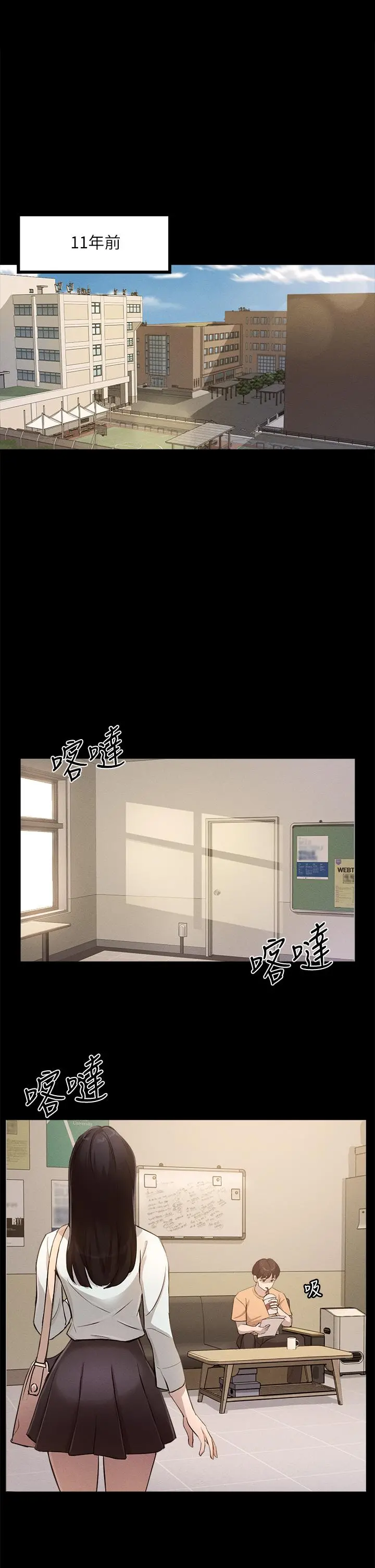 指导女大生 - 第4话-再也不隐藏的慾望 - page 7