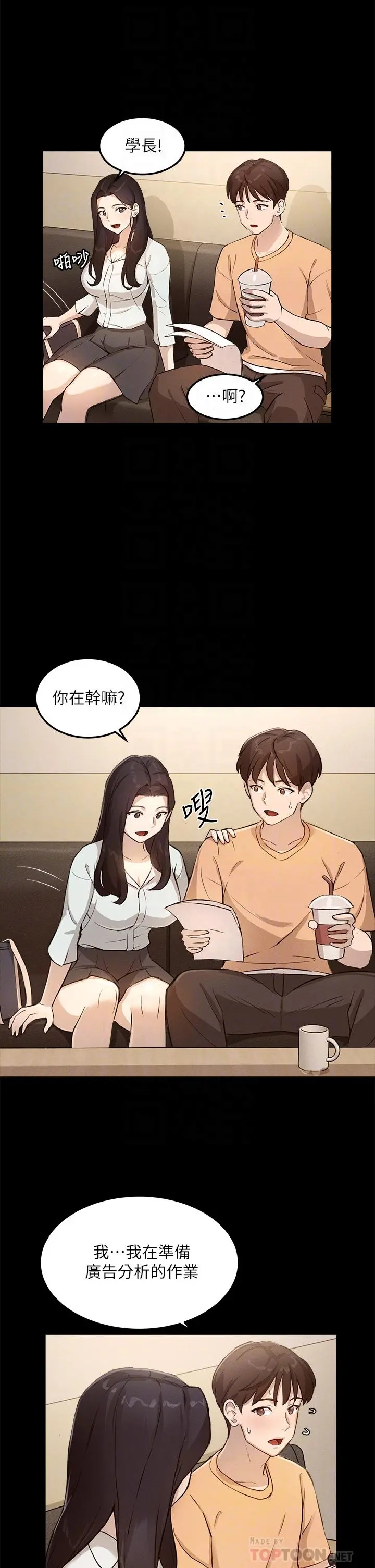 指导女大生 - 第4话-再也不隐藏的慾望 - page 8