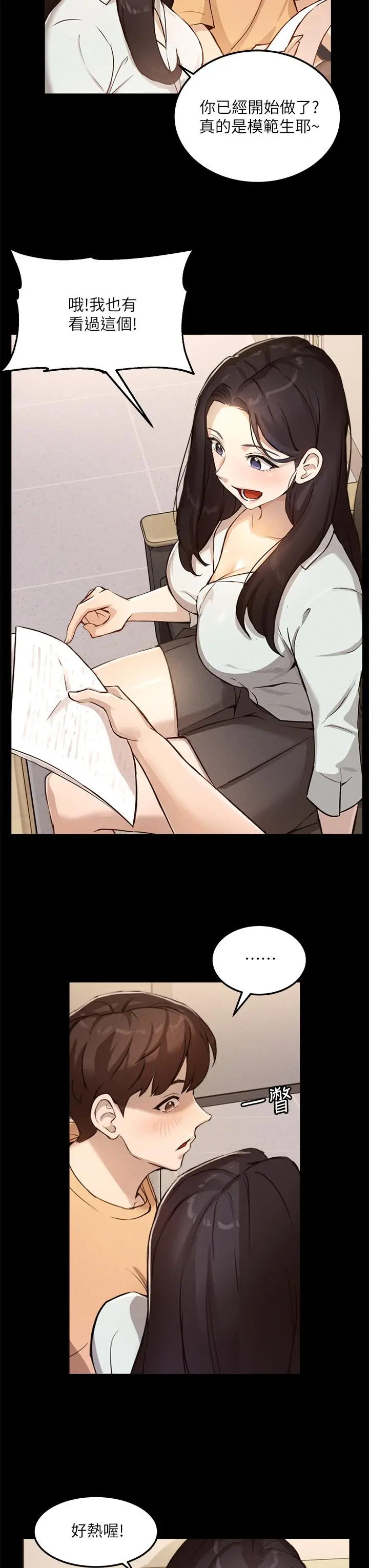 指导女大生 - 第4话-再也不隐藏的慾望 - page 9