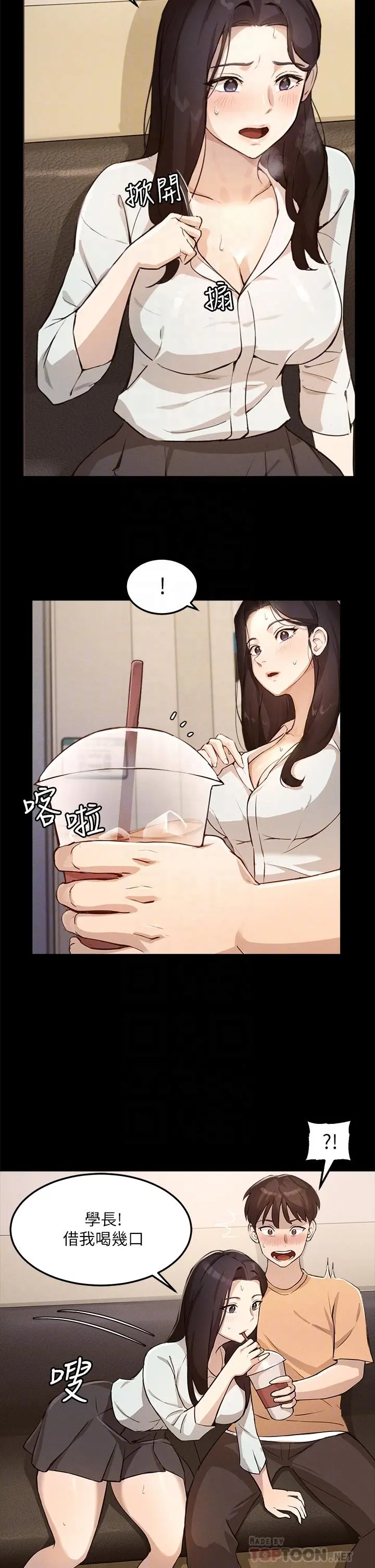 指导女大生 - 第4话-再也不隐藏的慾望 - page 10