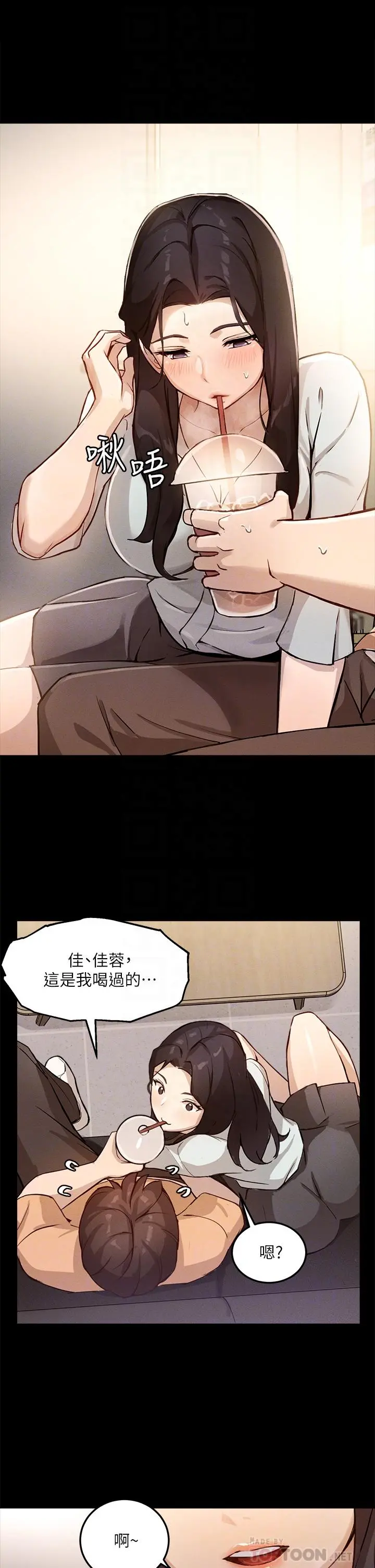 指导女大生 - 第4话-再也不隐藏的慾望 - page 12