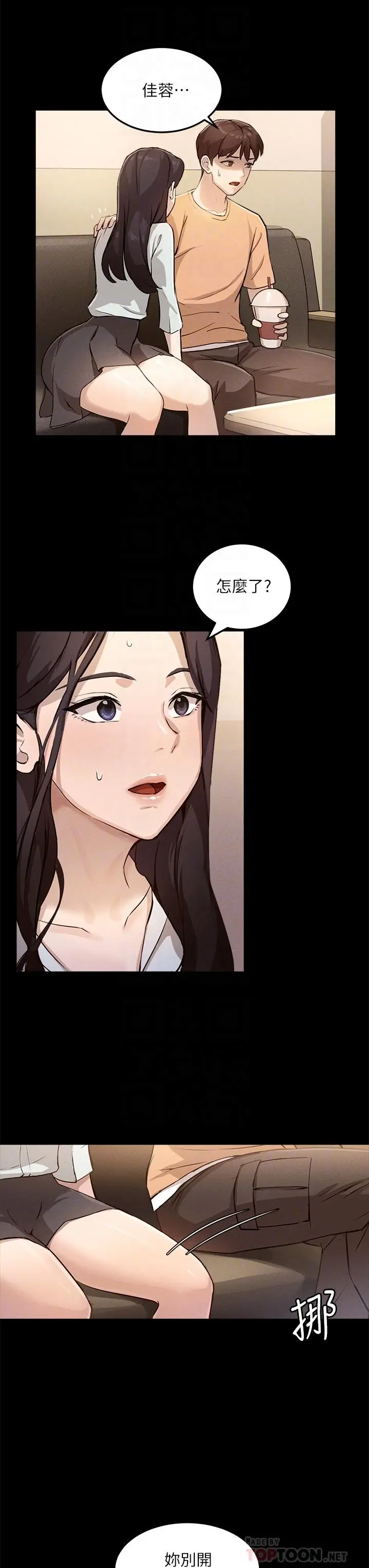 指导女大生 - 第4话-再也不隐藏的慾望 - page 14