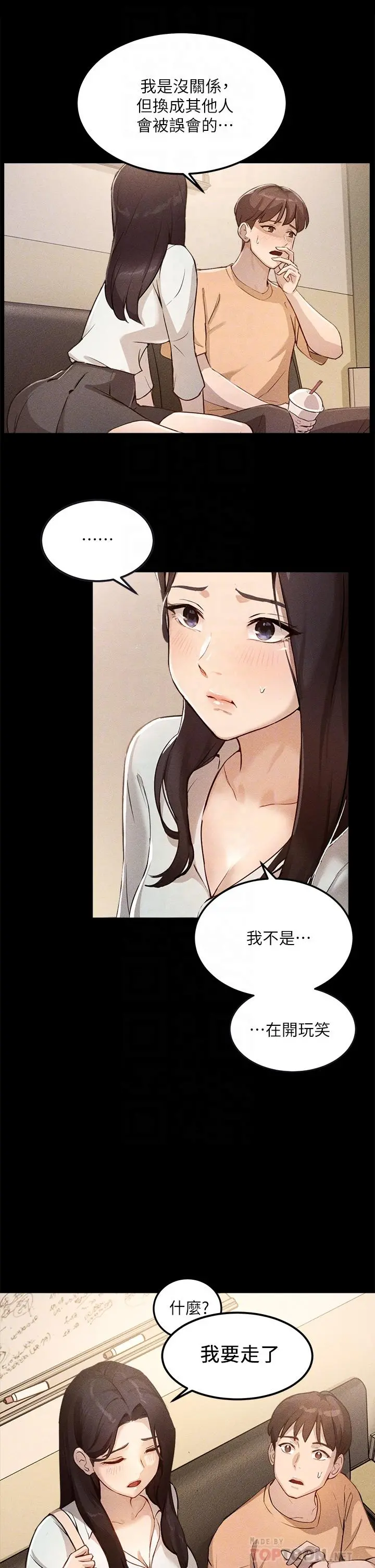 指导女大生 - 第4话-再也不隐藏的慾望 - page 16