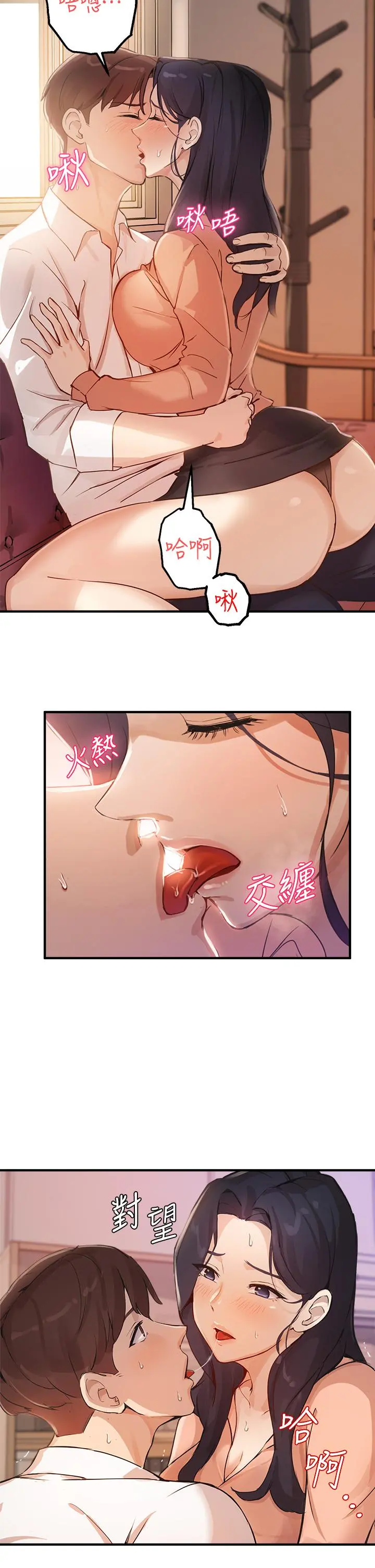 指导女大生 - 第4话-再也不隐藏的慾望 - page 20