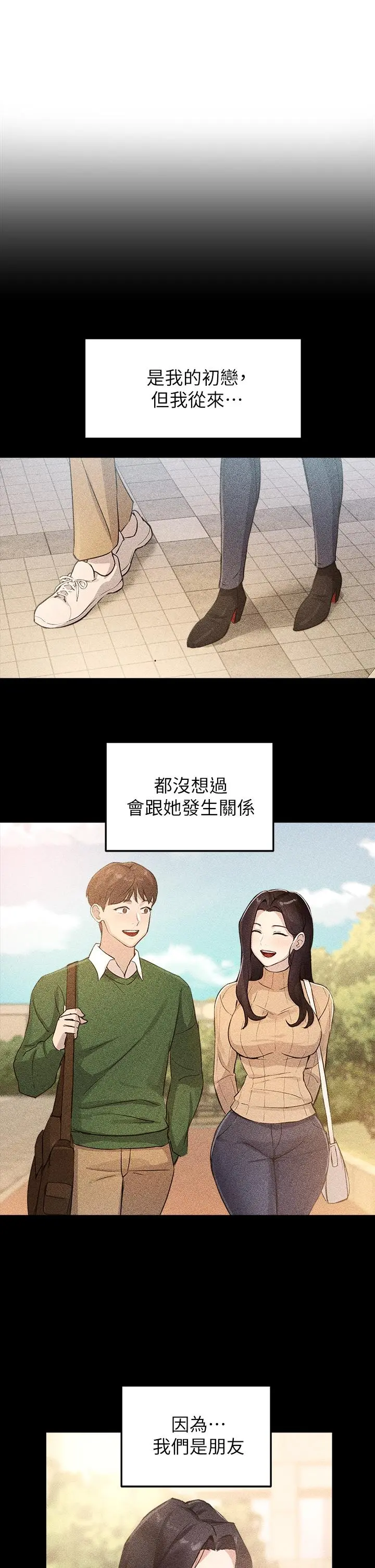 指导女大生 - 第4话-再也不隐藏的慾望 - page 22