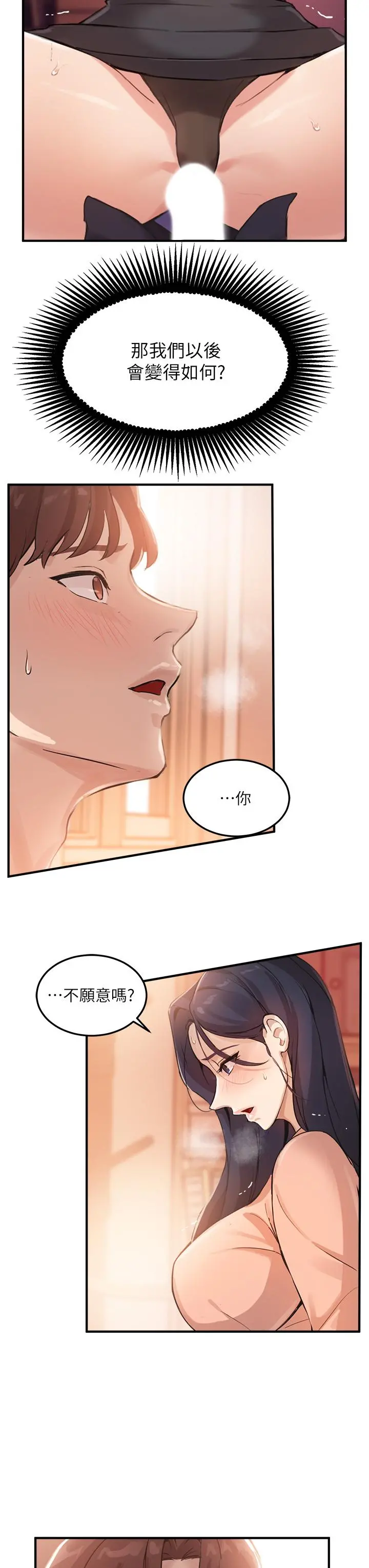 指导女大生 - 第4话-再也不隐藏的慾望 - page 24
