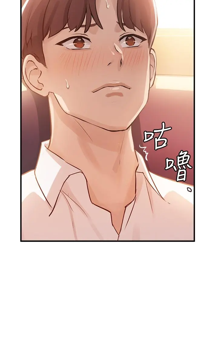 指导女大生 - 第4话-再也不隐藏的慾望 - page 25