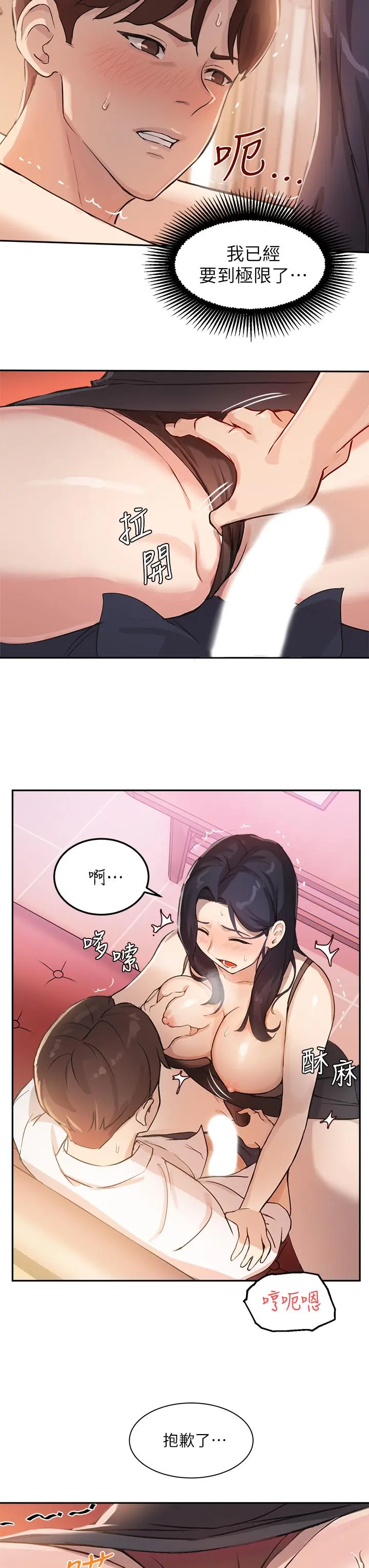 指导女大生 - 第4话-再也不隐藏的慾望 - page 28