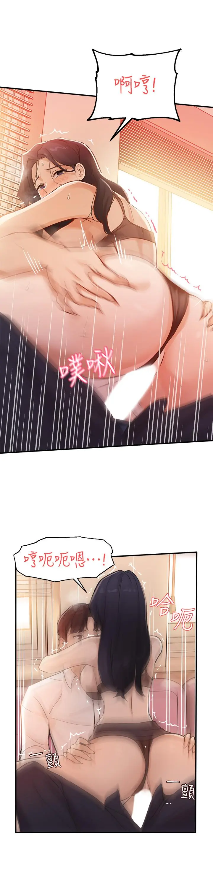 指导女大生 - 第4话-再也不隐藏的慾望 - page 30