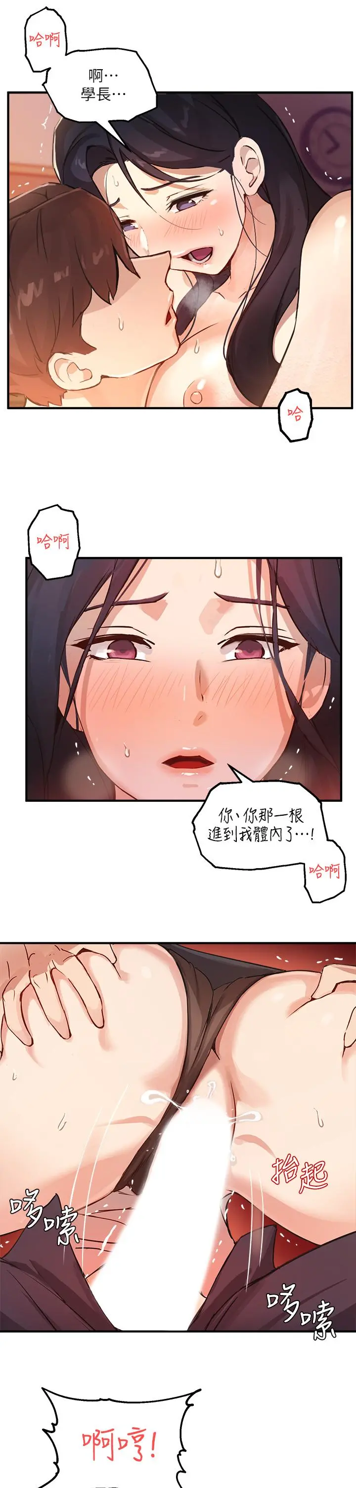 指导女大生 - 第4话-再也不隐藏的慾望 - page 31