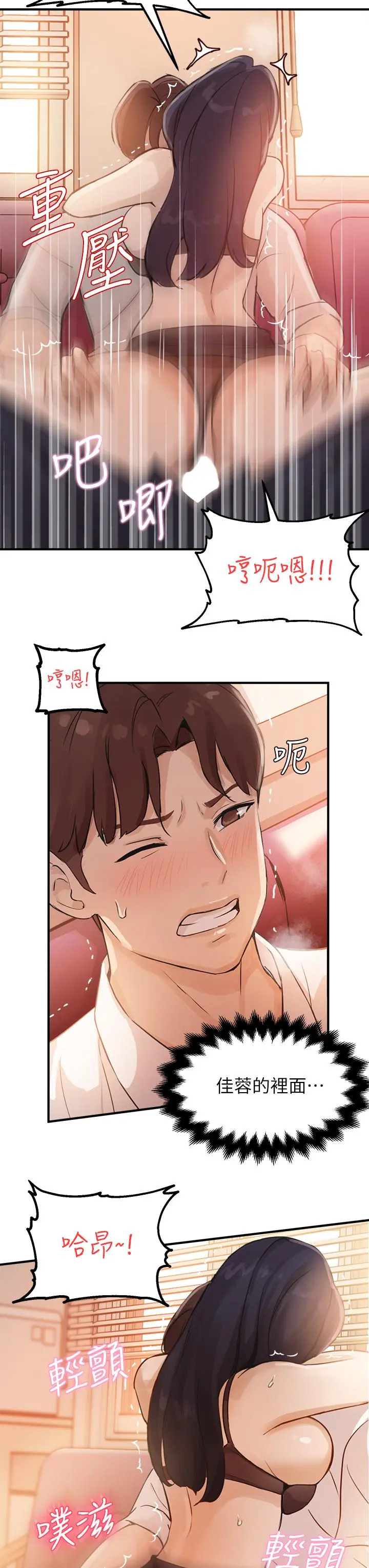 指导女大生 - 第4话-再也不隐藏的慾望 - page 32