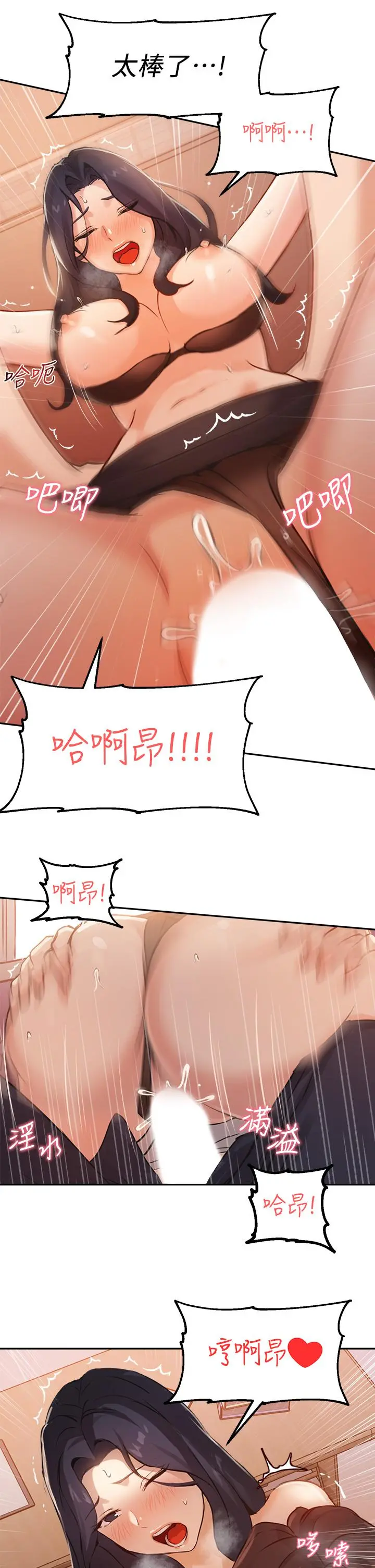 指导女大生 - 第4话-再也不隐藏的慾望 - page 42