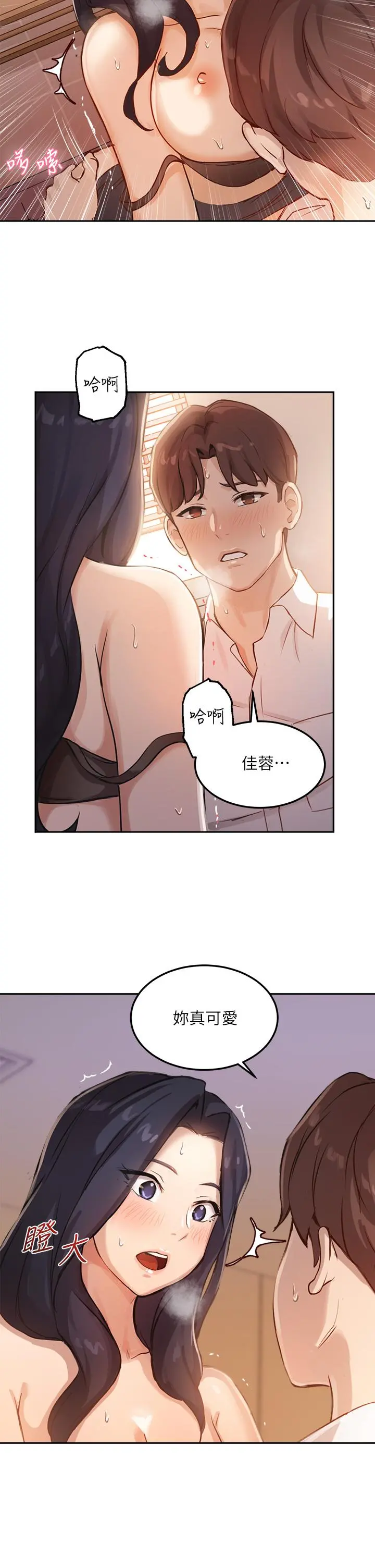 指导女大生 - 第4话-再也不隐藏的慾望 - page 43