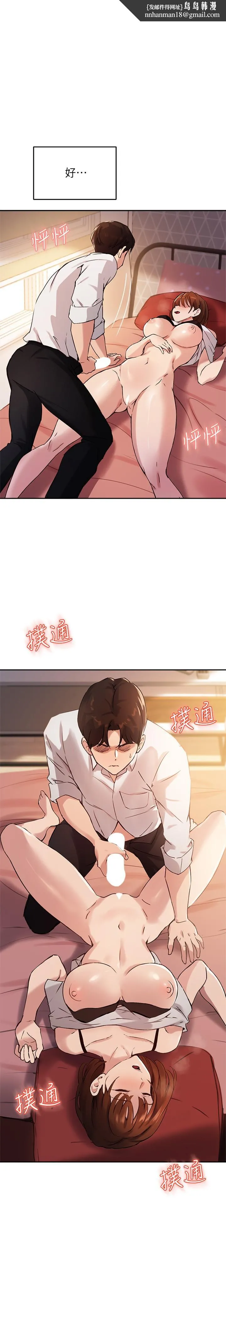 指导女大生 - 第18话-叫到邻居都听见了 - page 1