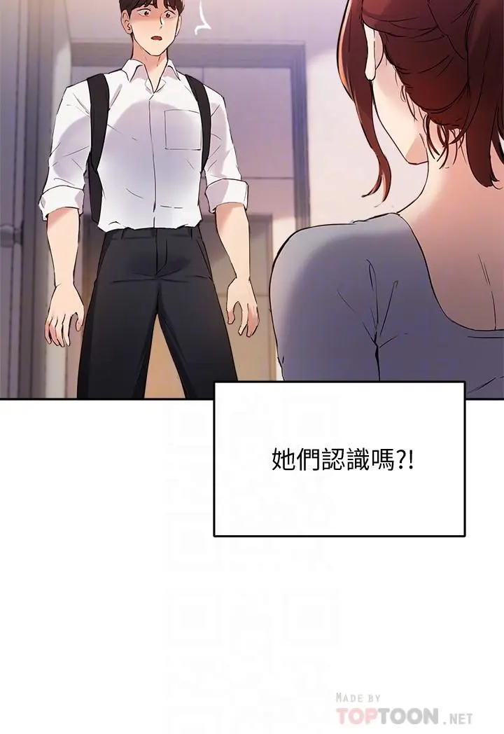 指导女大生 - 第18话-叫到邻居都听见了 - page 14
