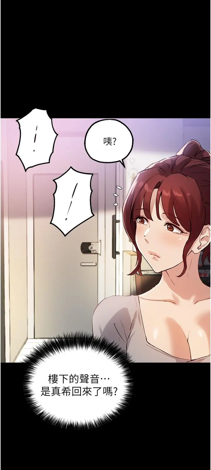 指导女大生 - 第18话-叫到邻居都听见了 - page 22