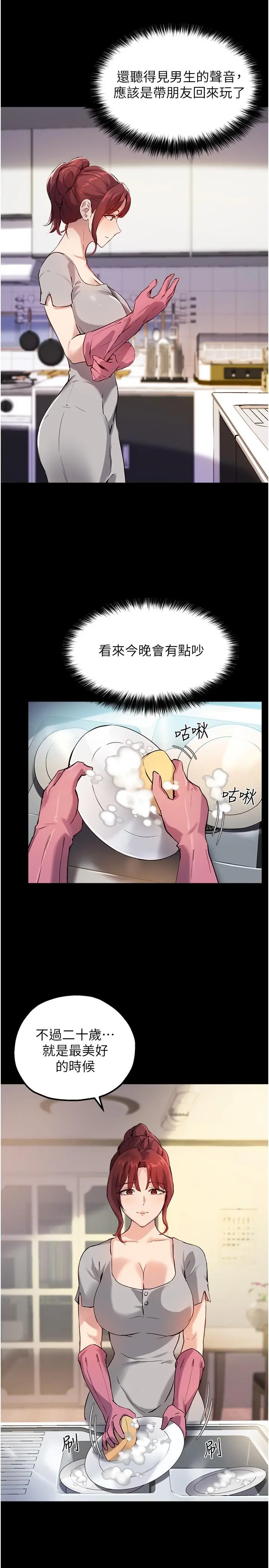 指导女大生 - 第18话-叫到邻居都听见了 - page 23