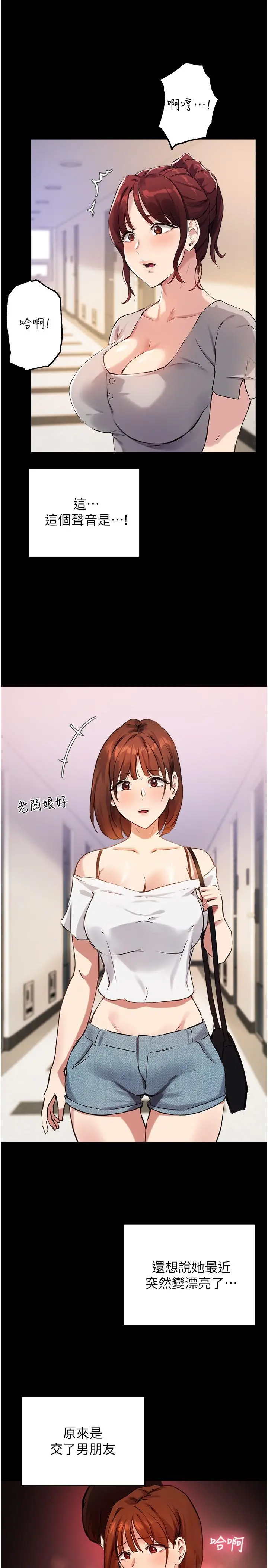 指导女大生 - 第18话-叫到邻居都听见了 - page 26