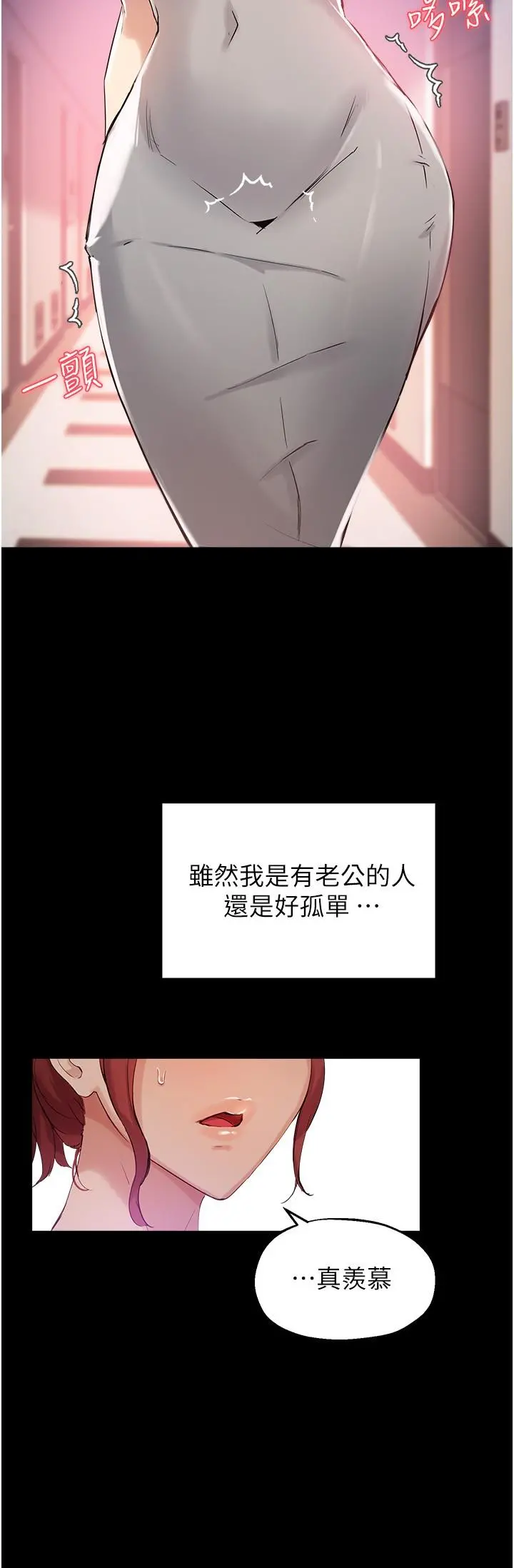 指导女大生 - 第18话-叫到邻居都听见了 - page 28