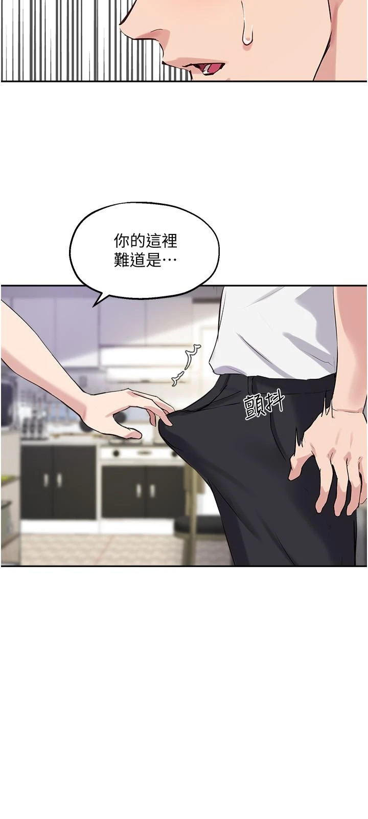指导女大生 - 第18话-叫到邻居都听见了 - page 31