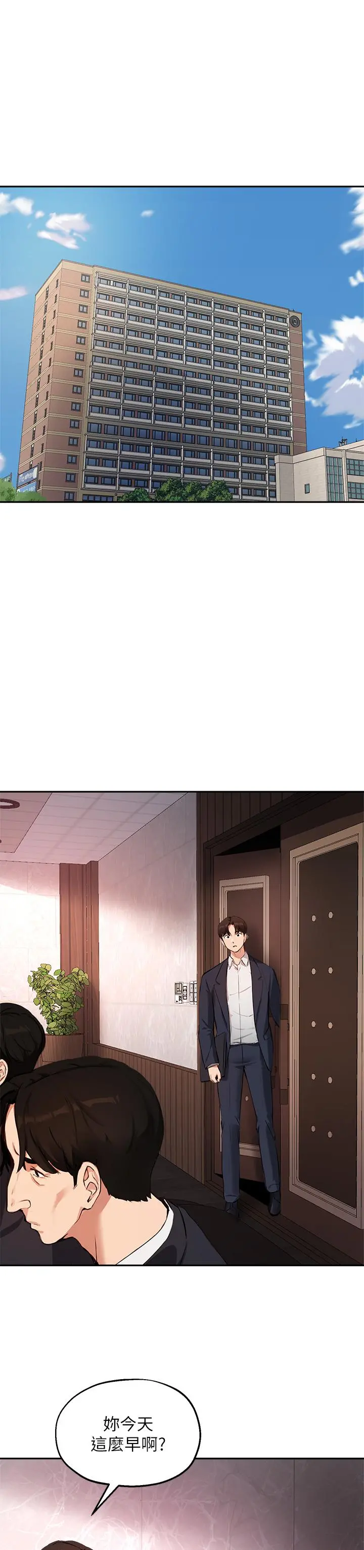 指导女大生 - 第50话-露馅的关係 - page 20