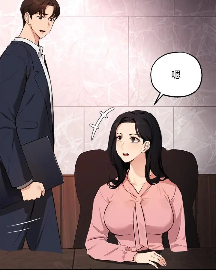 指导女大生 - 第50话-露馅的关係 - page 21