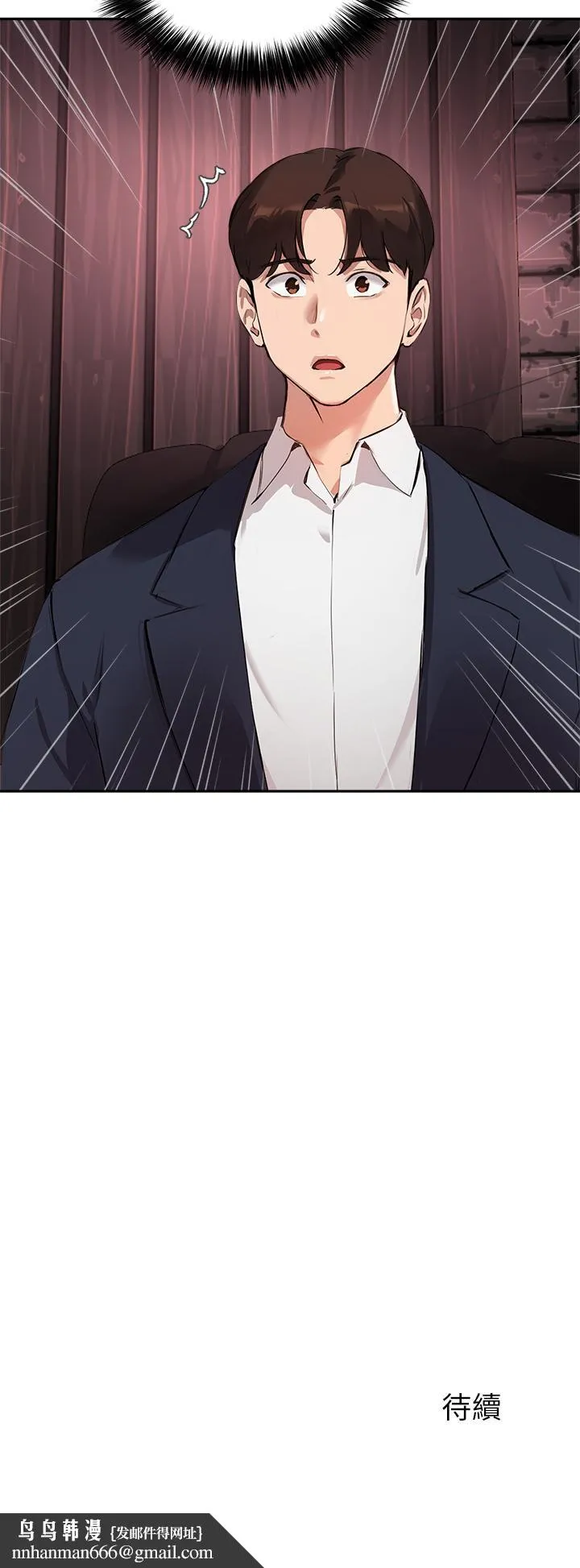 指导女大生 - 第50话-露馅的关係 - page 33