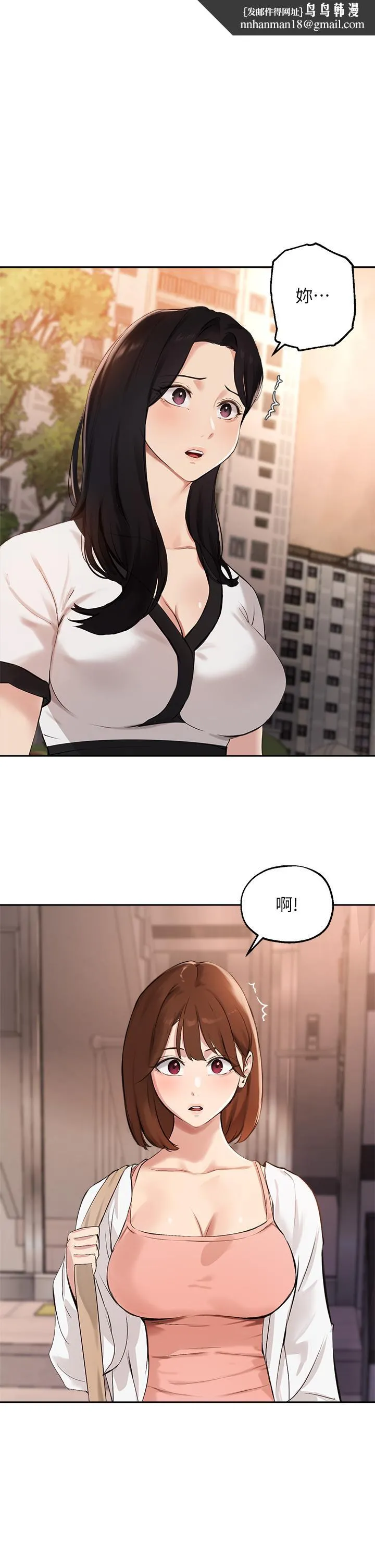 指导女大生 - 第60话-最终话-我最璀璨的二十岁 - page 1