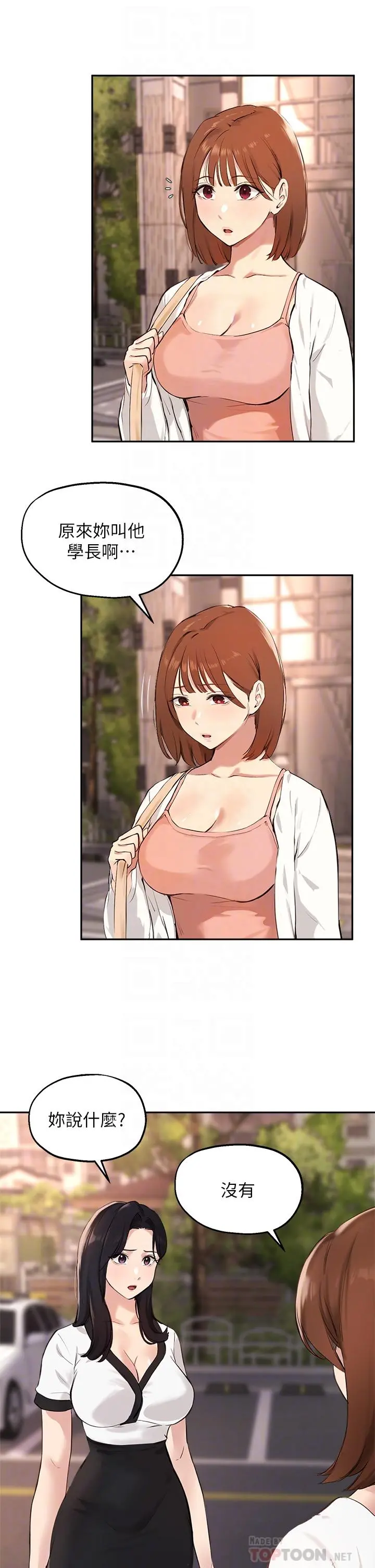 指导女大生 - 第60话-最终话-我最璀璨的二十岁 - page 4