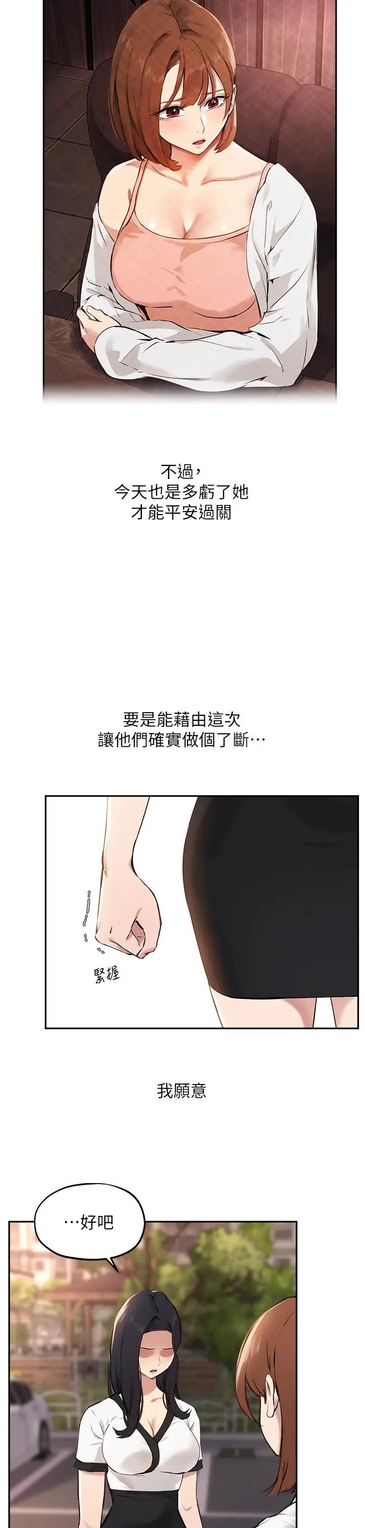 指导女大生 - 第60话-最终话-我最璀璨的二十岁 - page 7