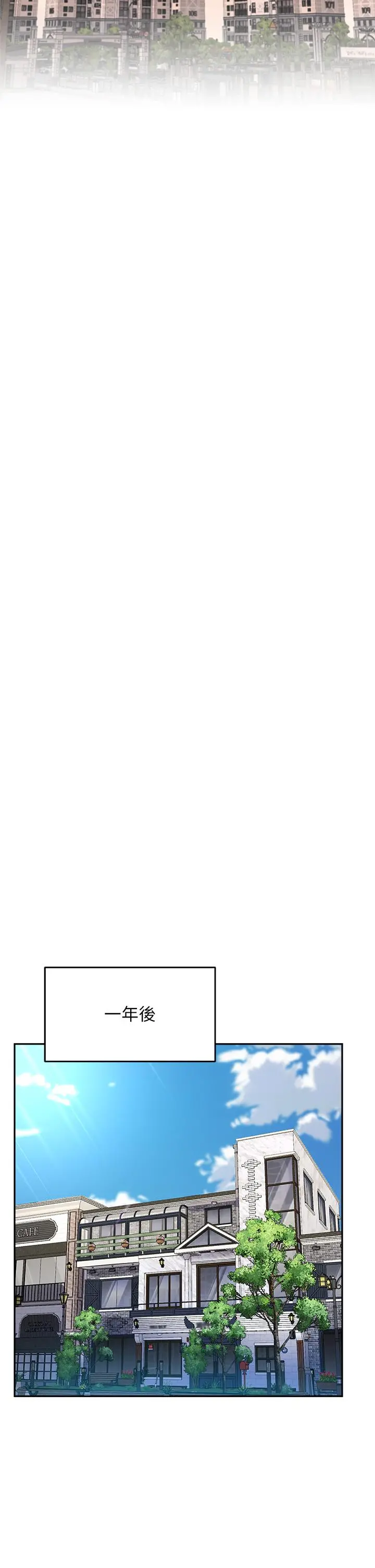指导女大生 - 第60话-最终话-我最璀璨的二十岁 - page 11