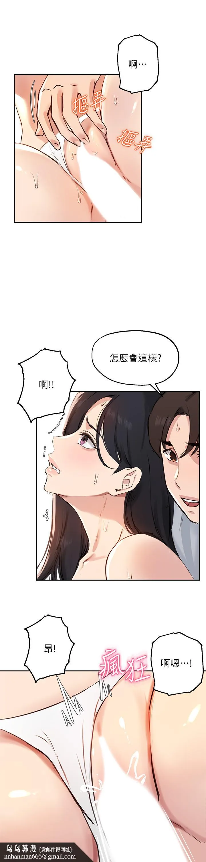 指导女大生 - 第60话-最终话-我最璀璨的二十岁 - page 19