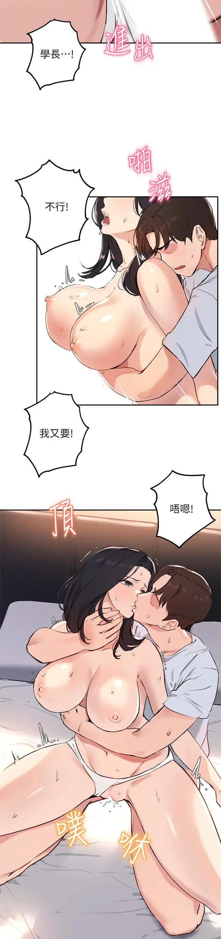 指导女大生 - 第60话-最终话-我最璀璨的二十岁 - page 20