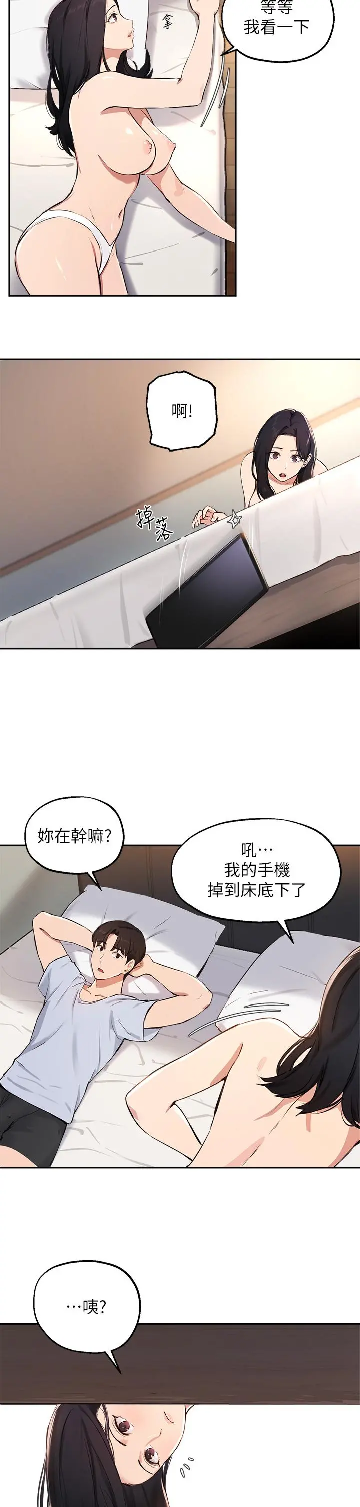 指导女大生 - 第60话-最终话-我最璀璨的二十岁 - page 23