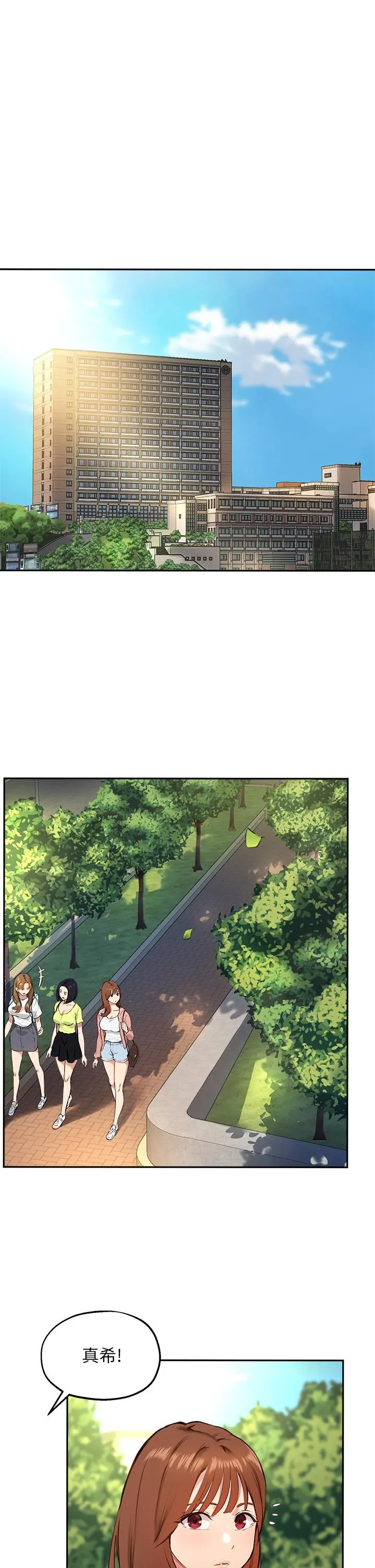 指导女大生 - 第60话-最终话-我最璀璨的二十岁 - page 30