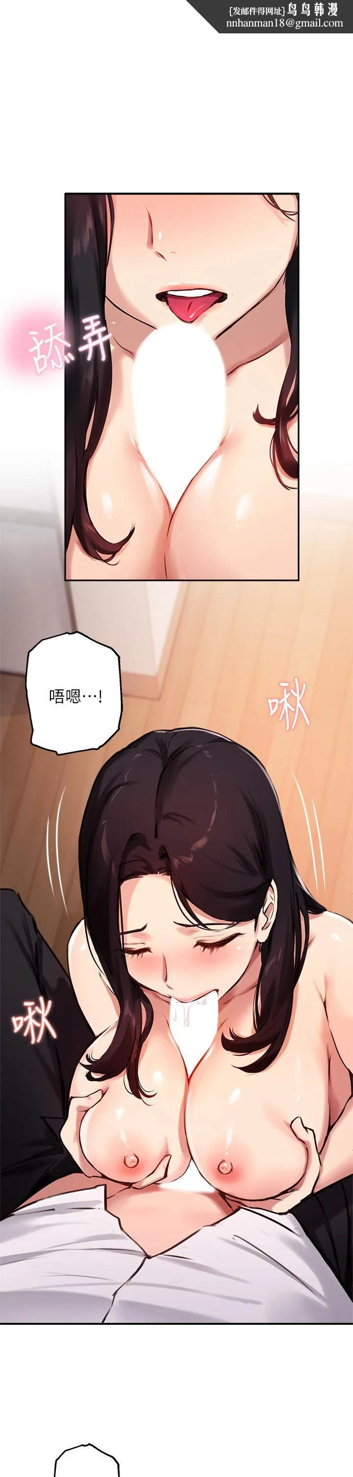 指导女大生 - 第33话-以后只能跟我做 - page 1