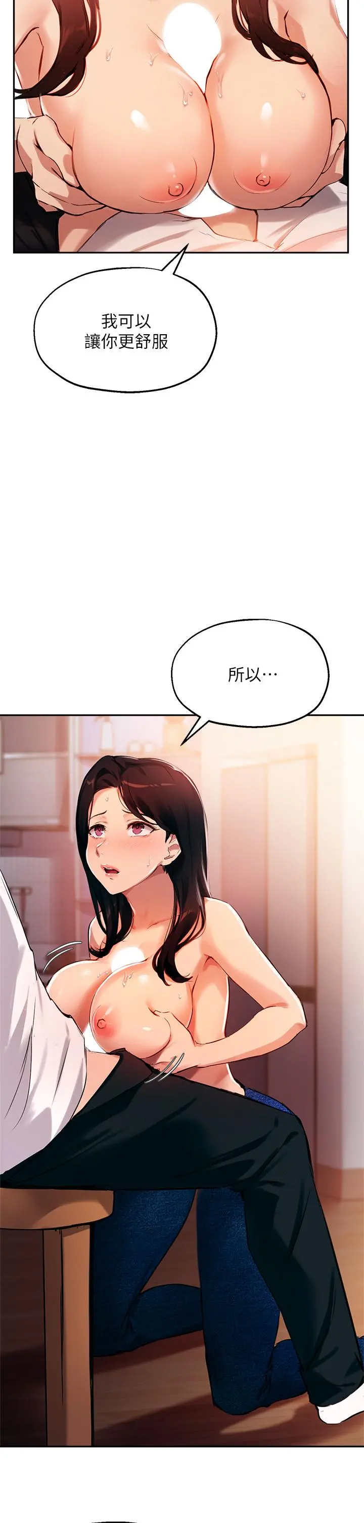 指导女大生 - 第33话-以后只能跟我做 - page 9
