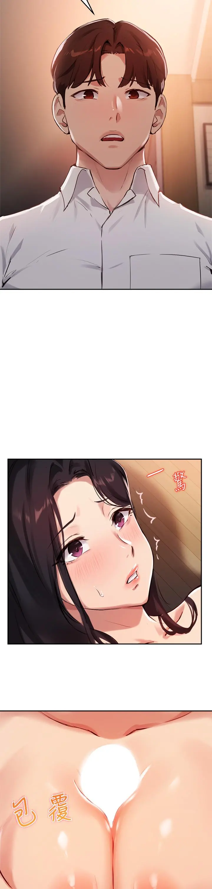 指导女大生 - 第33话-以后只能跟我做 - page 13